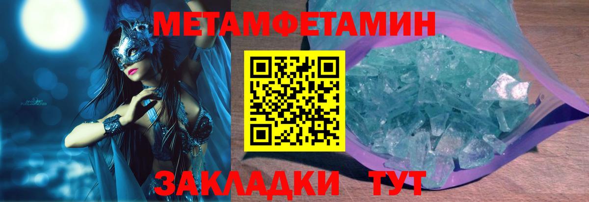 Амфетамин 97% Тавда