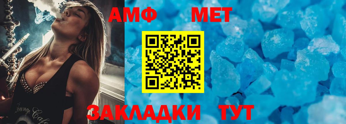 АМФЕТАМИН  АМФЕТАМИН  Тавда  маркетплейс клад  АМФЕТАМИН 97%  Вход с VPN 