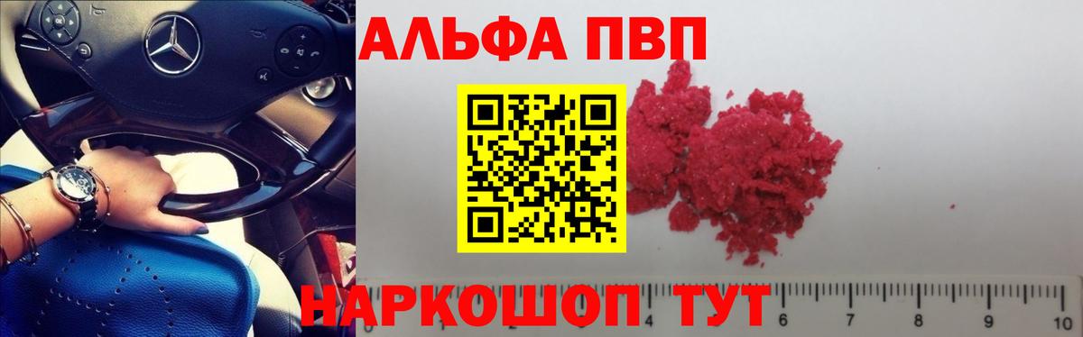A PVP Соль Тавда
