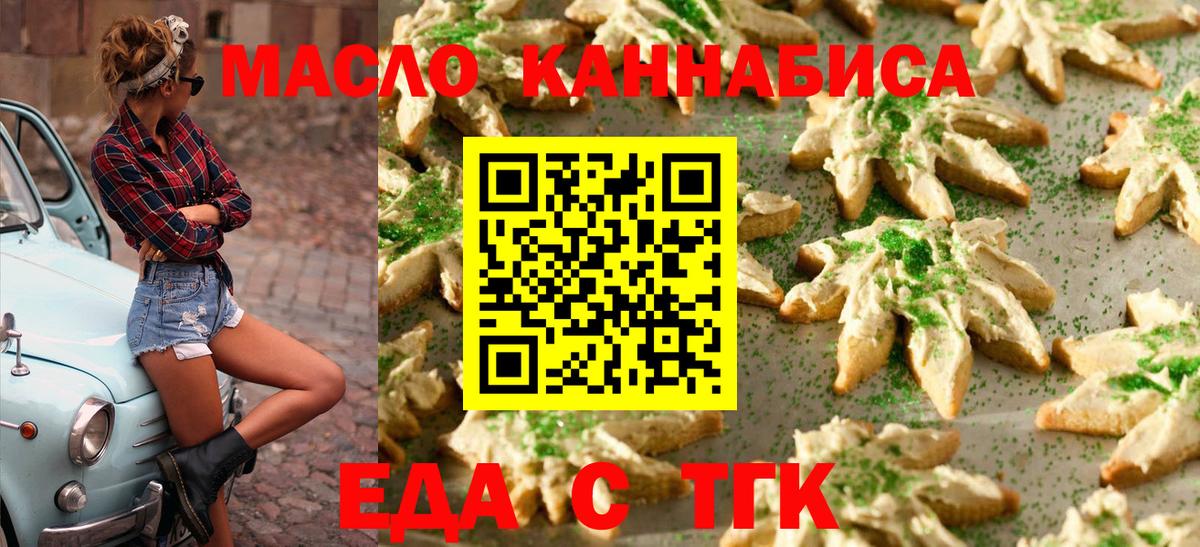 Cannafood конопля Тавда