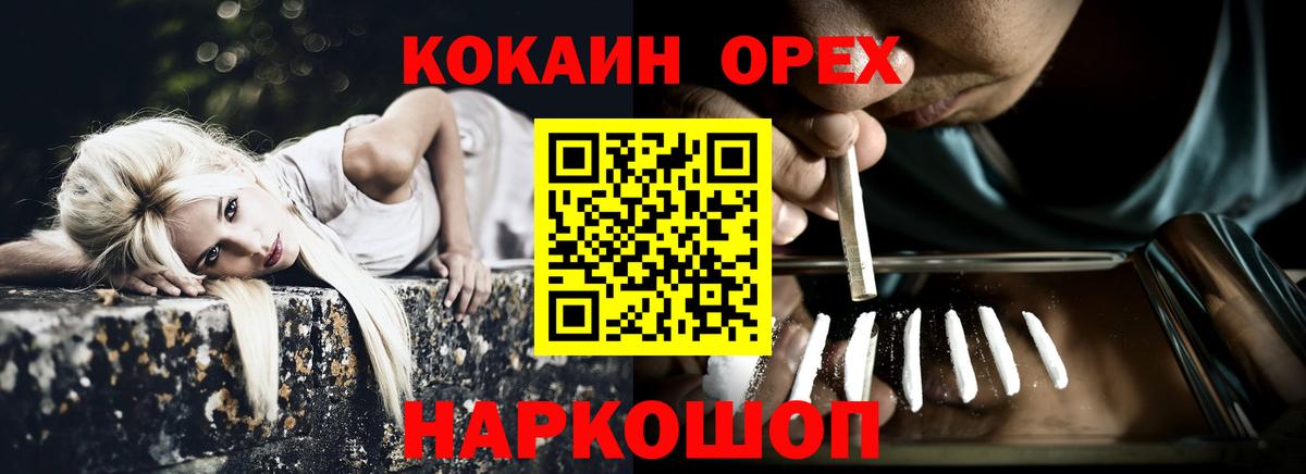 Тавда  Кокаин 99%  Вход с VPN 