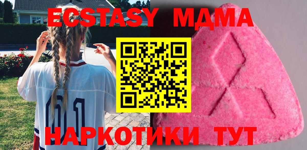 Ecstasy  Экстази 250 мг  Вход с VPN  Тавда 