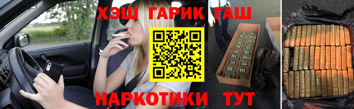 ГАШИШ Изолятор Тавда