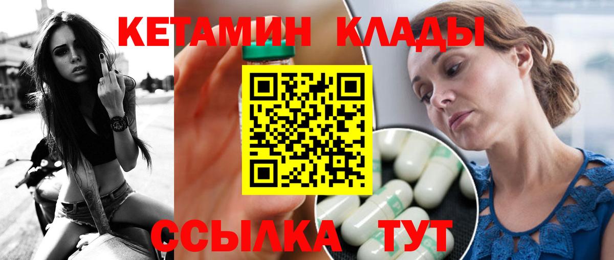 КЕТАМИН ketamine  КЕТАМИН VHQ  Вход с VPN  Тавда 