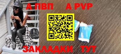 ALPHA-PVP Новозыбков