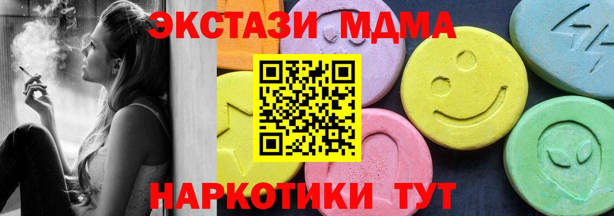 Тавда  MDMA VHQ  Вход с VPN  MDMA  MDMA VHQ 