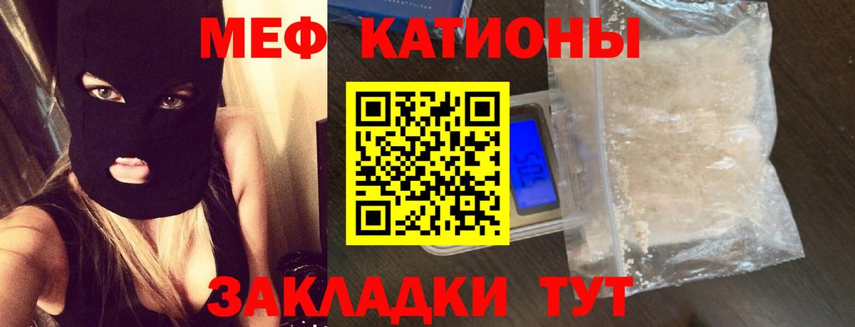 Тавда  МЯУ-МЯУ 4 MMC  Вход с VPN  МЕФ кристаллы 
