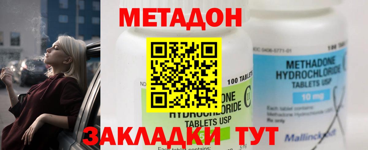 Метадон мёд  Вход с VPN  Тавда 
