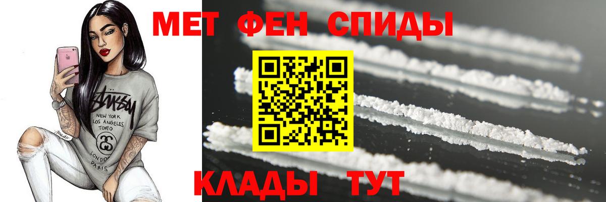 Метамфетамин пудра  Вход с VPN  Тавда 