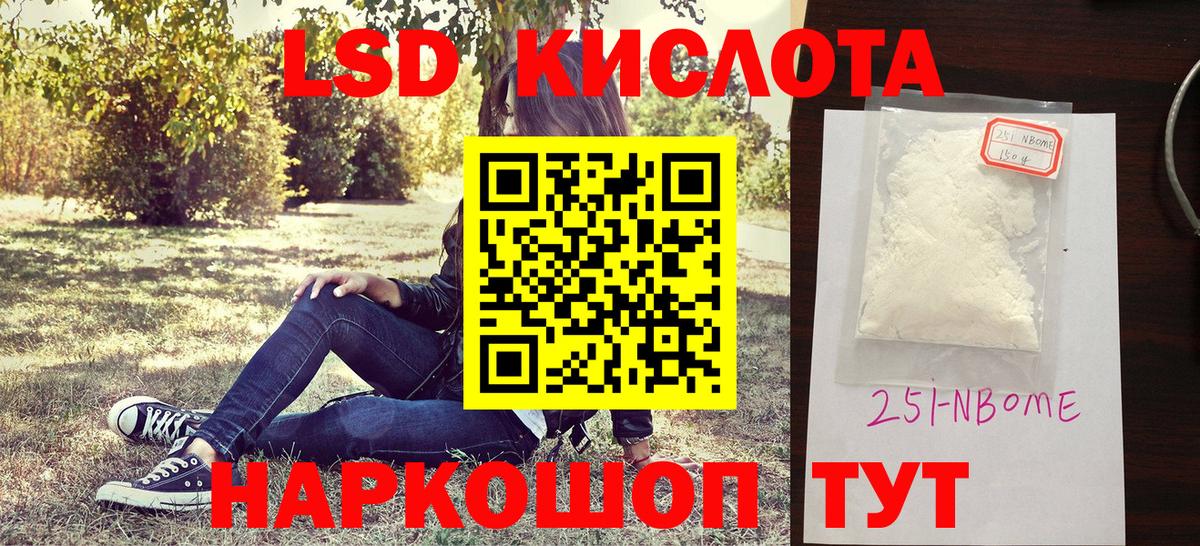 Марки 25I-NBOMe 1,5мг  Вход с VPN  Тавда 