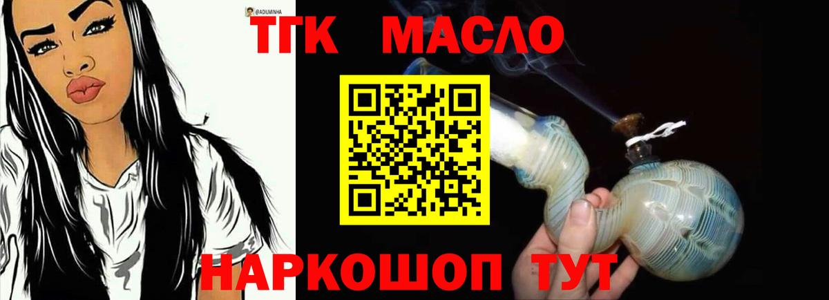 Тавда  ТГК вейп  Вход с VPN 